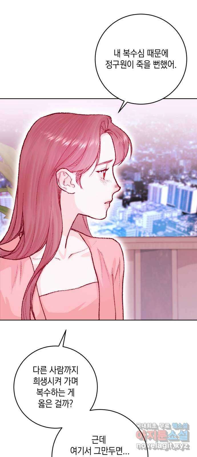 마이 데몬 25화 35