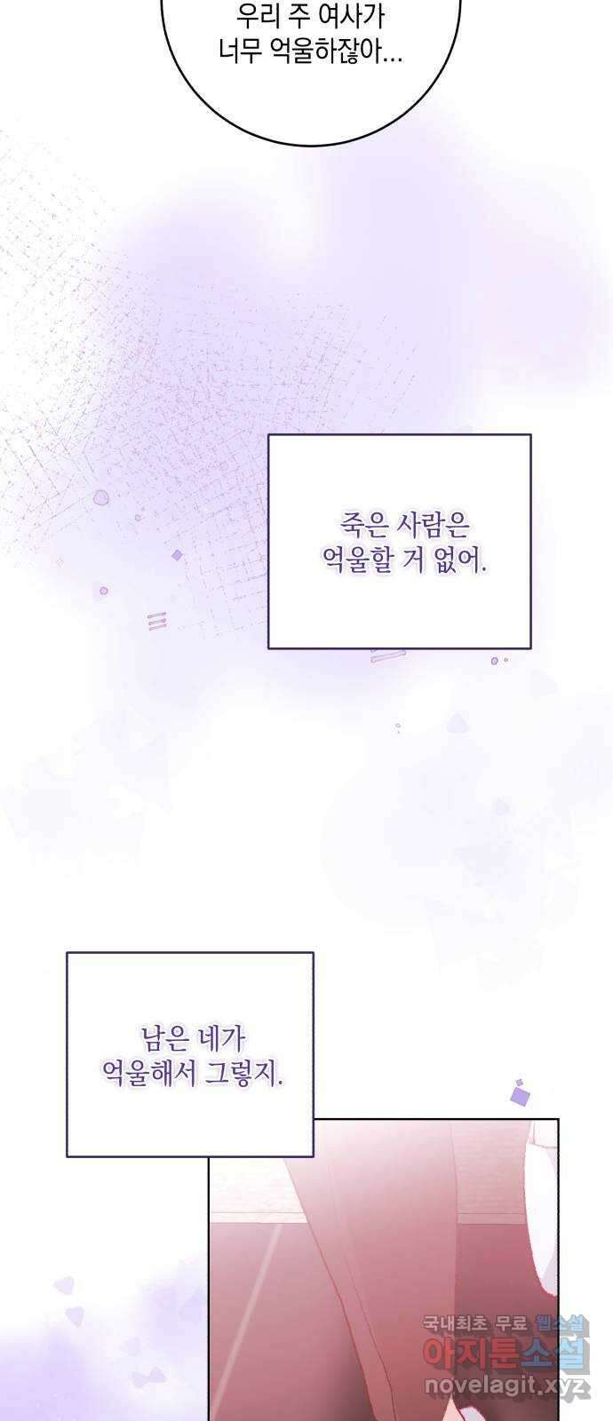마이 데몬 25화 36