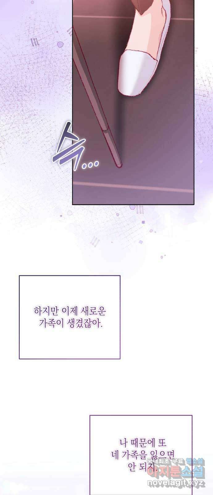 마이 데몬 25화 37