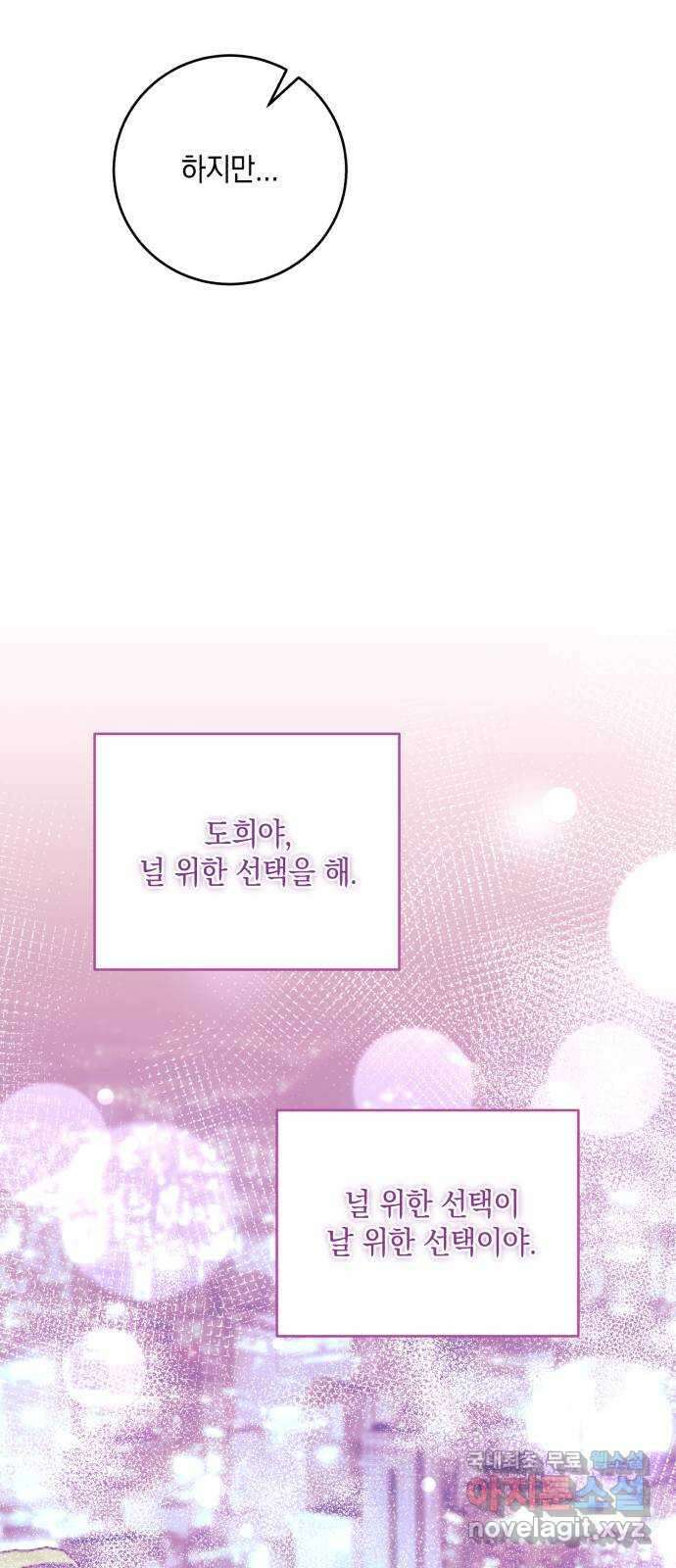 마이 데몬 25화 39