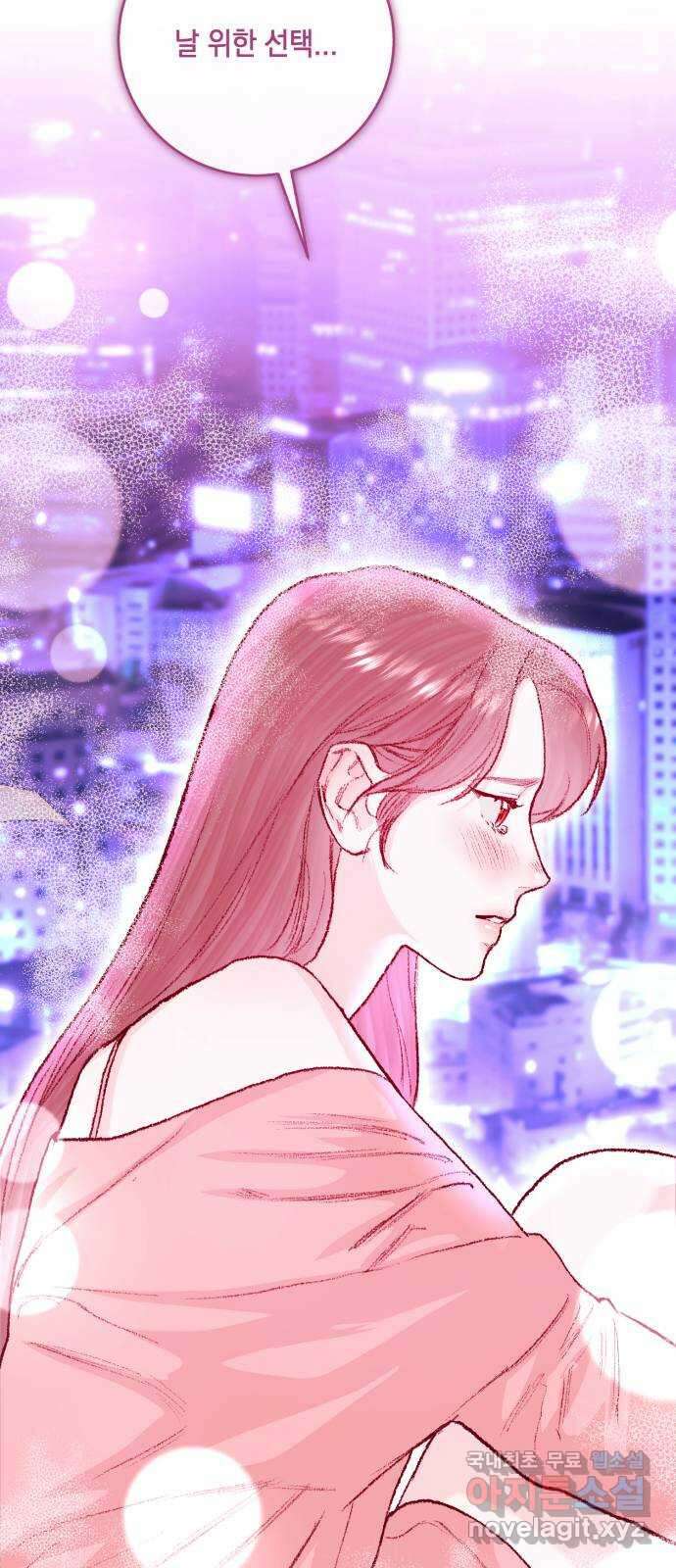 마이 데몬 25화 41