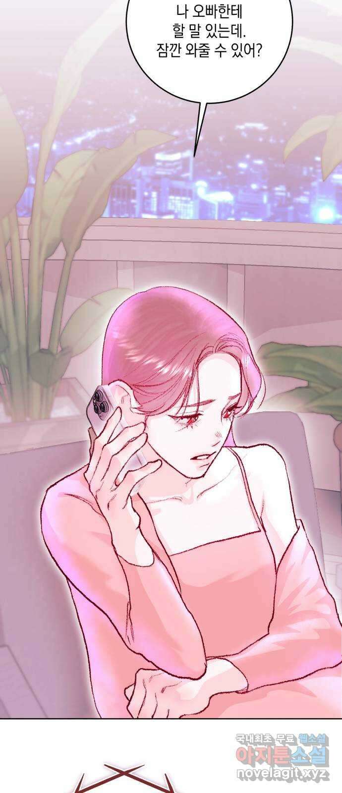마이 데몬 25화 45