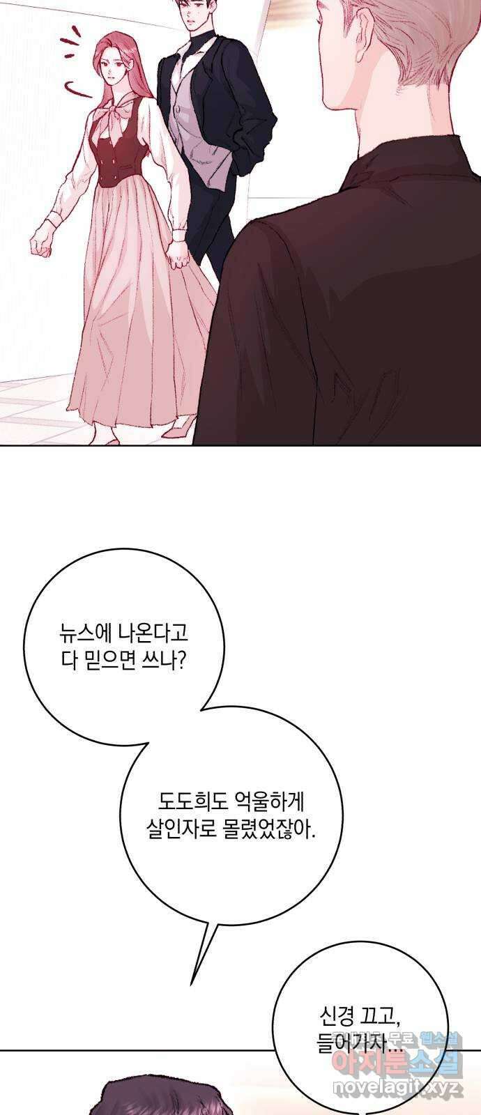마이 데몬 25화 49