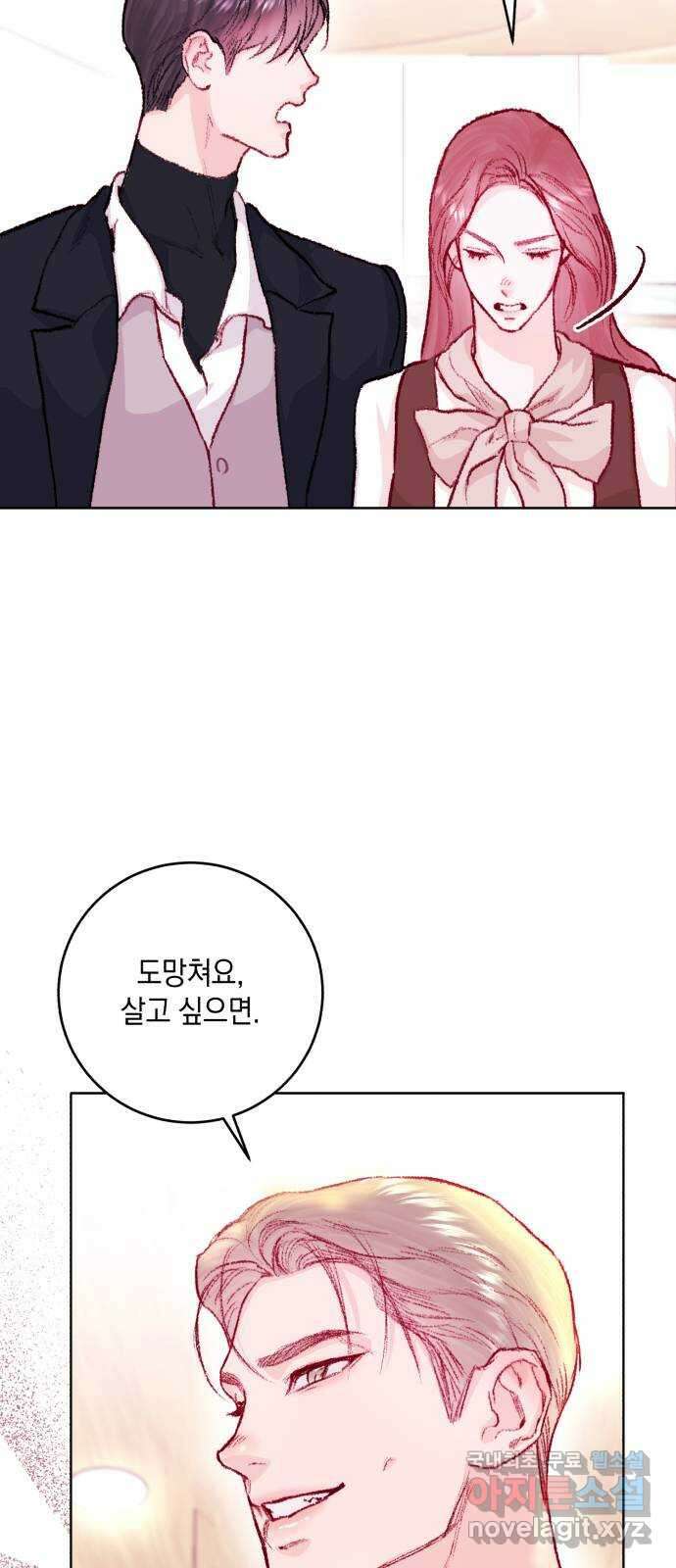 마이 데몬 25화 50