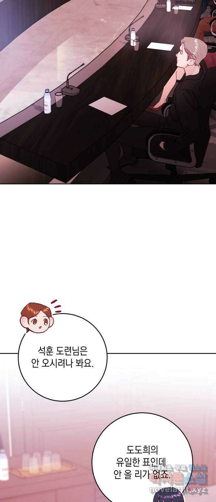 마이 데몬 25화 56