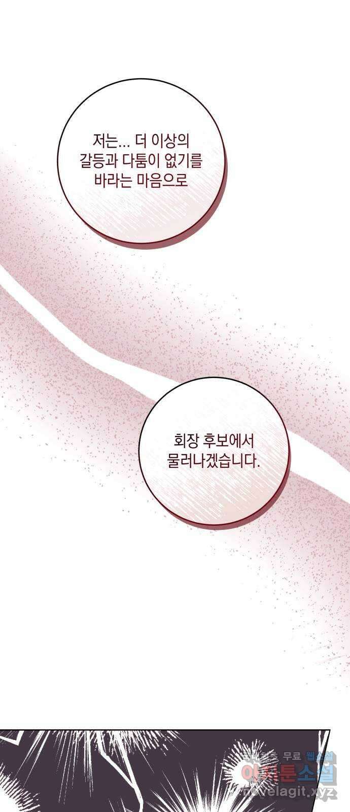 마이 데몬 25화 60