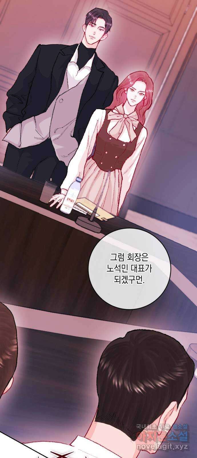 마이 데몬 25화 63