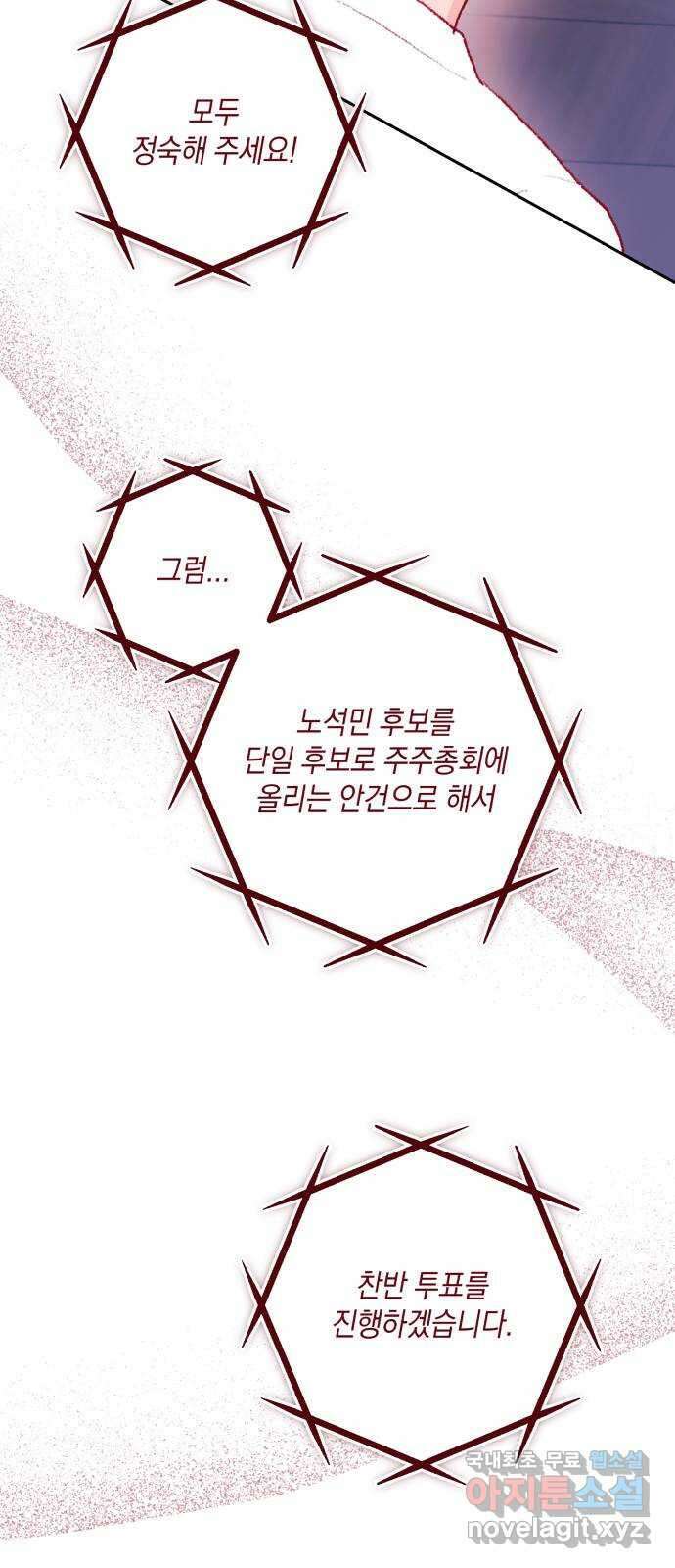마이 데몬 25화 64