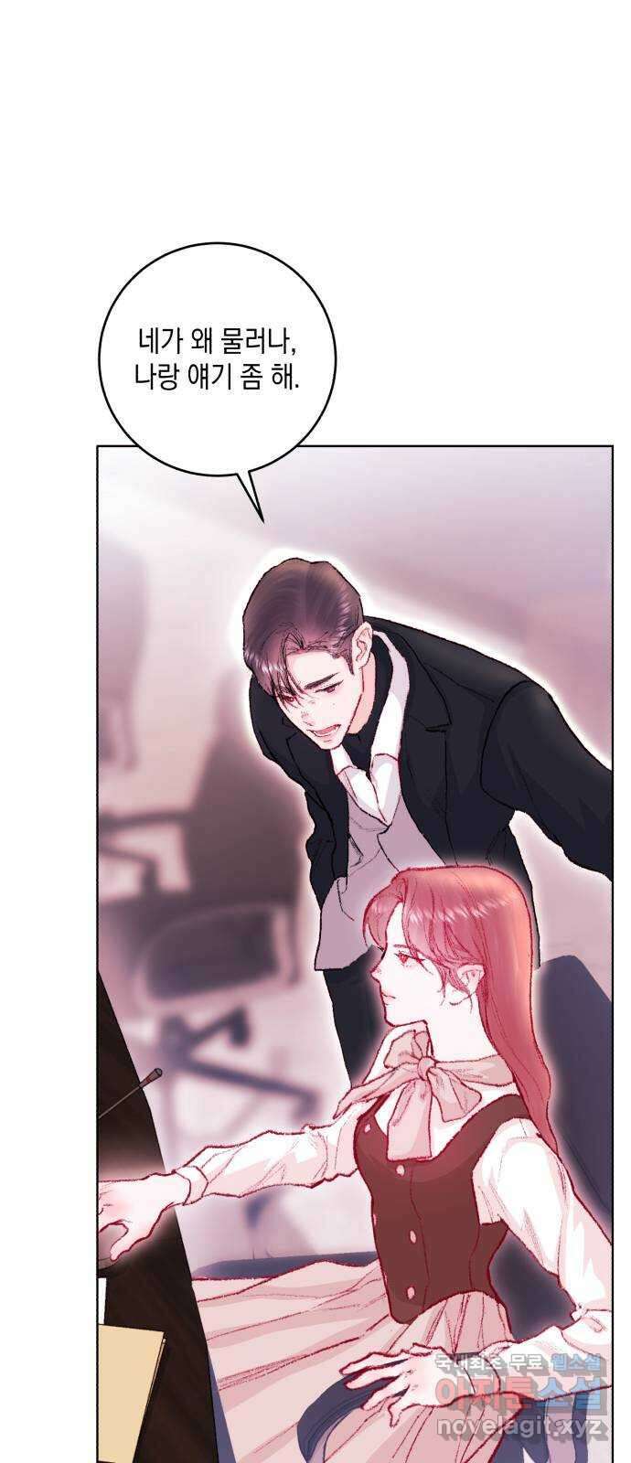 마이 데몬 25화 65