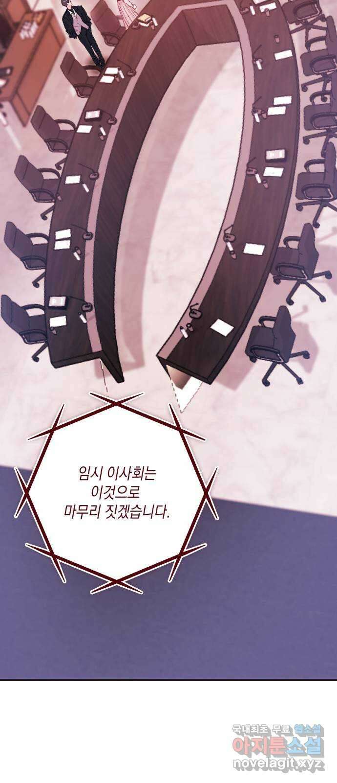 마이 데몬 25화 67