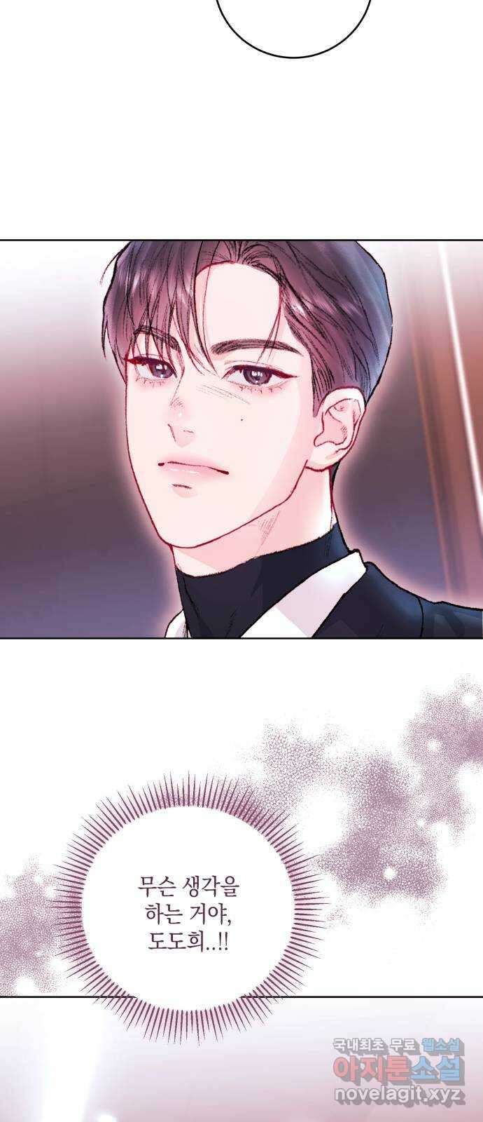 마이 데몬 25화 71