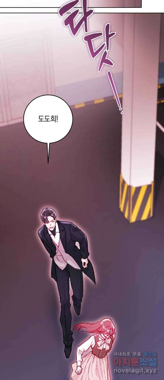마이 데몬 25화 73