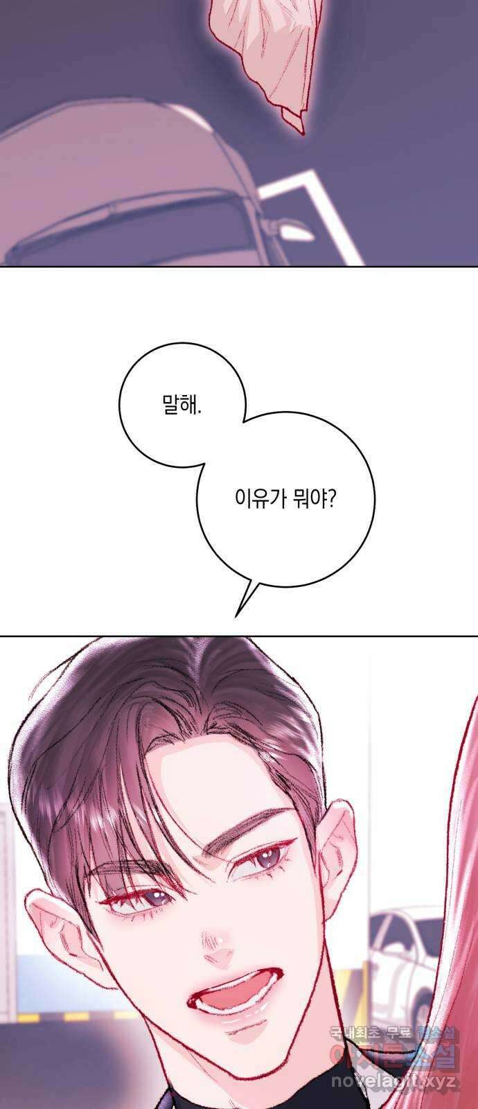 마이 데몬 25화 74
