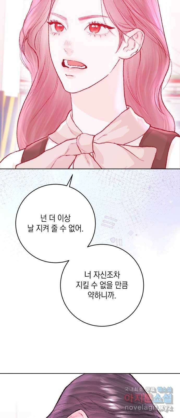 마이 데몬 25화 79
