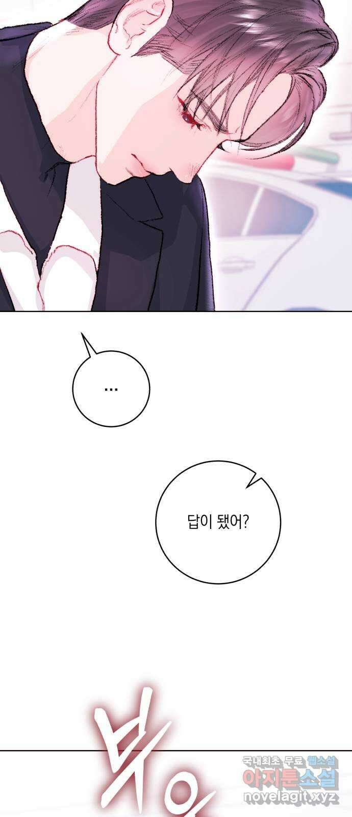 마이 데몬 25화 80