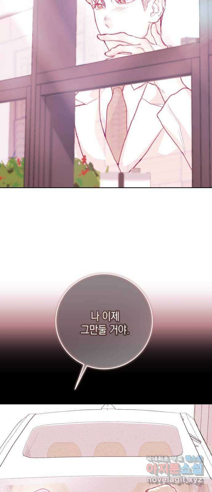 마이 데몬 25화 84