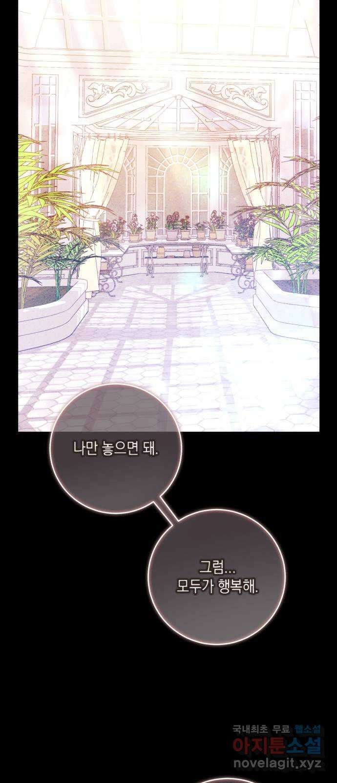 마이 데몬 25화 87