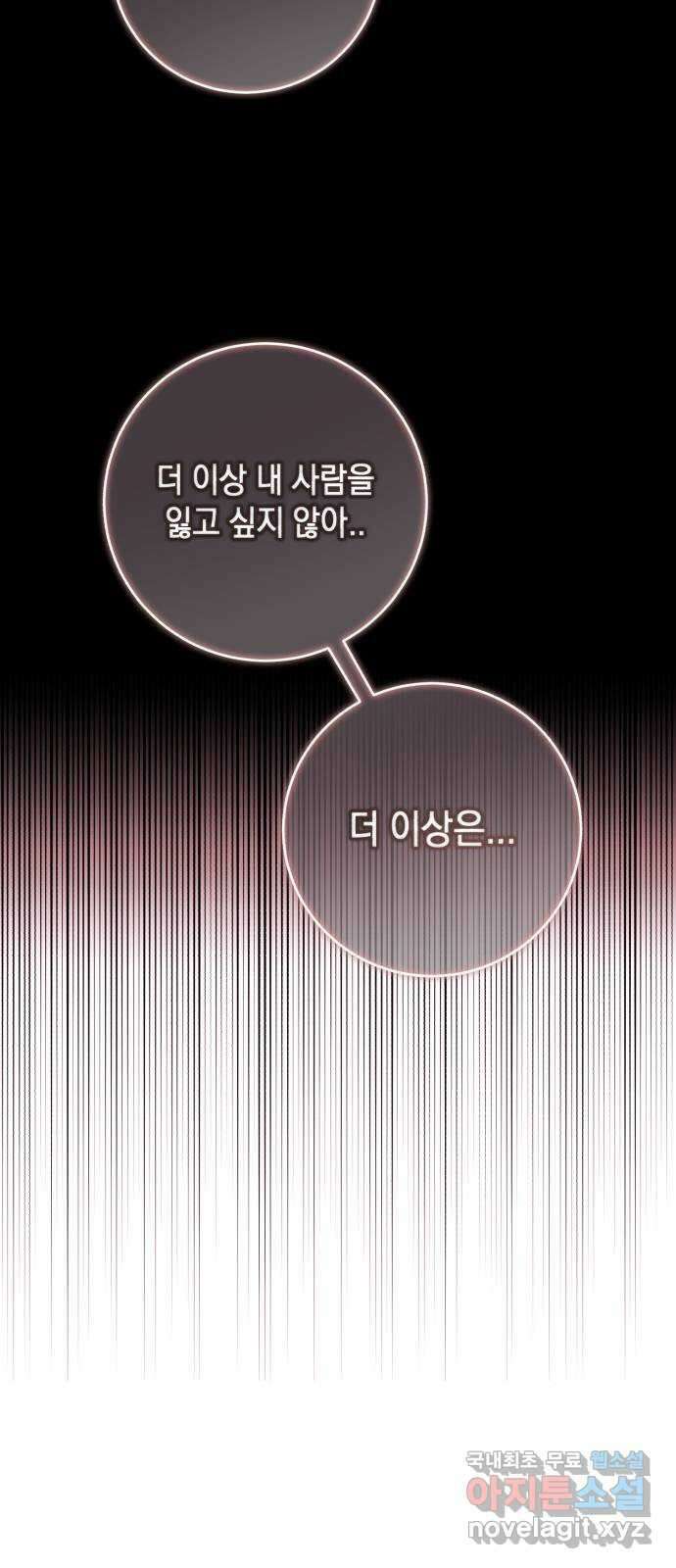 마이 데몬 25화 89