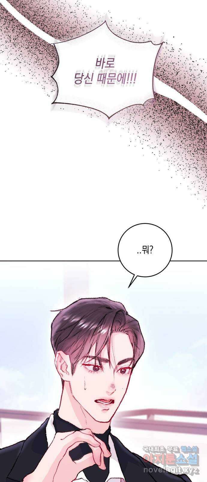 마이 데몬 25화 95