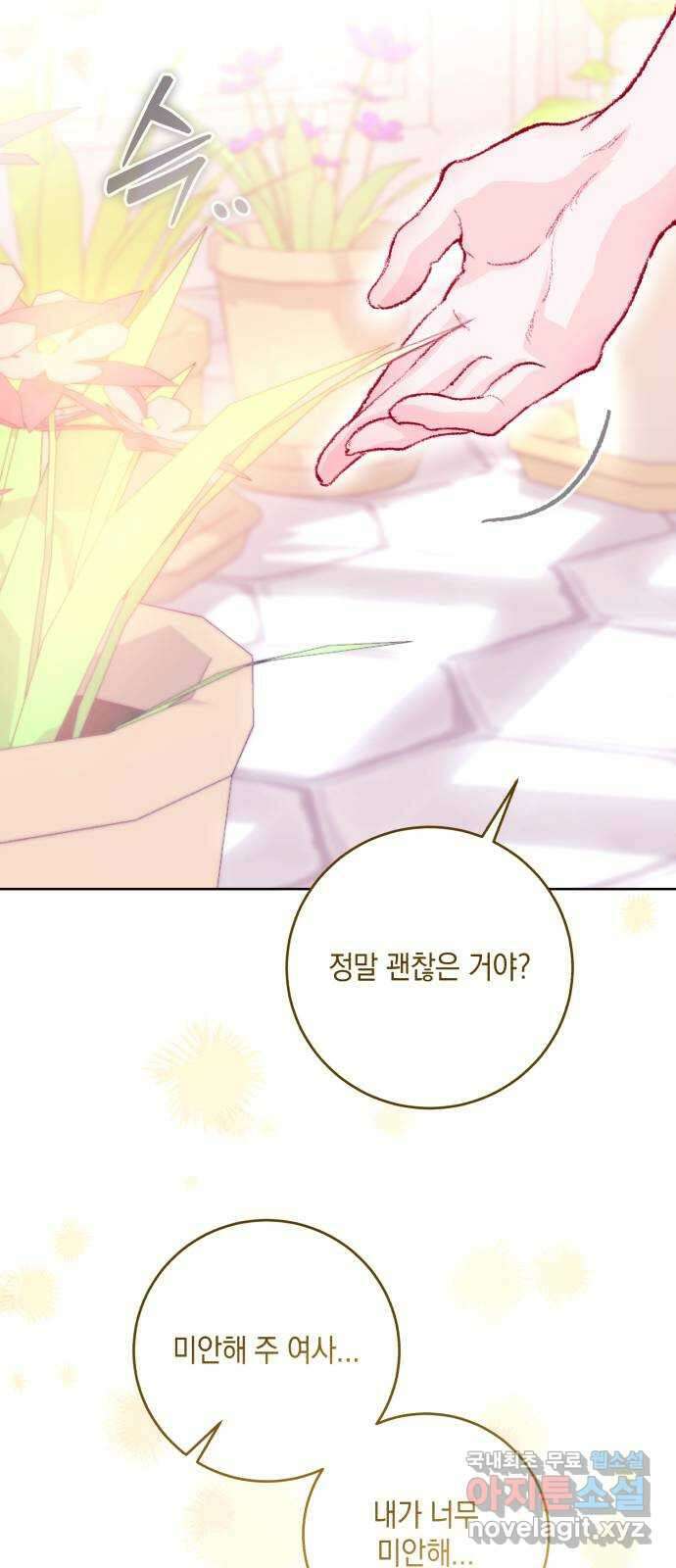 마이 데몬 25화 100