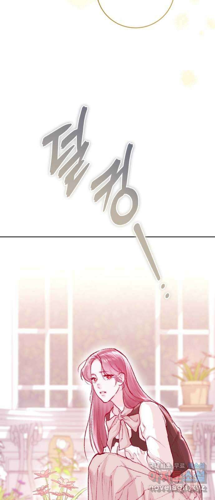마이 데몬 25화 101