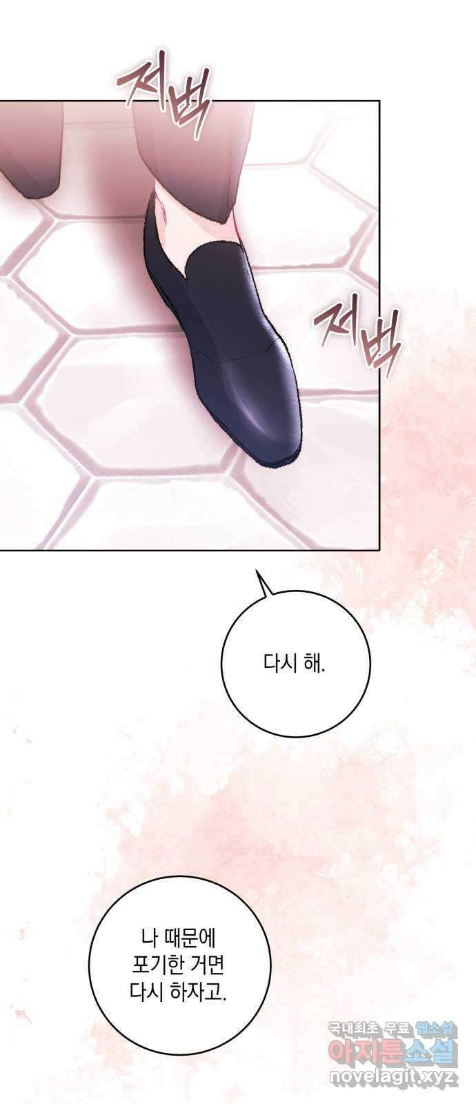 마이 데몬 25화 104