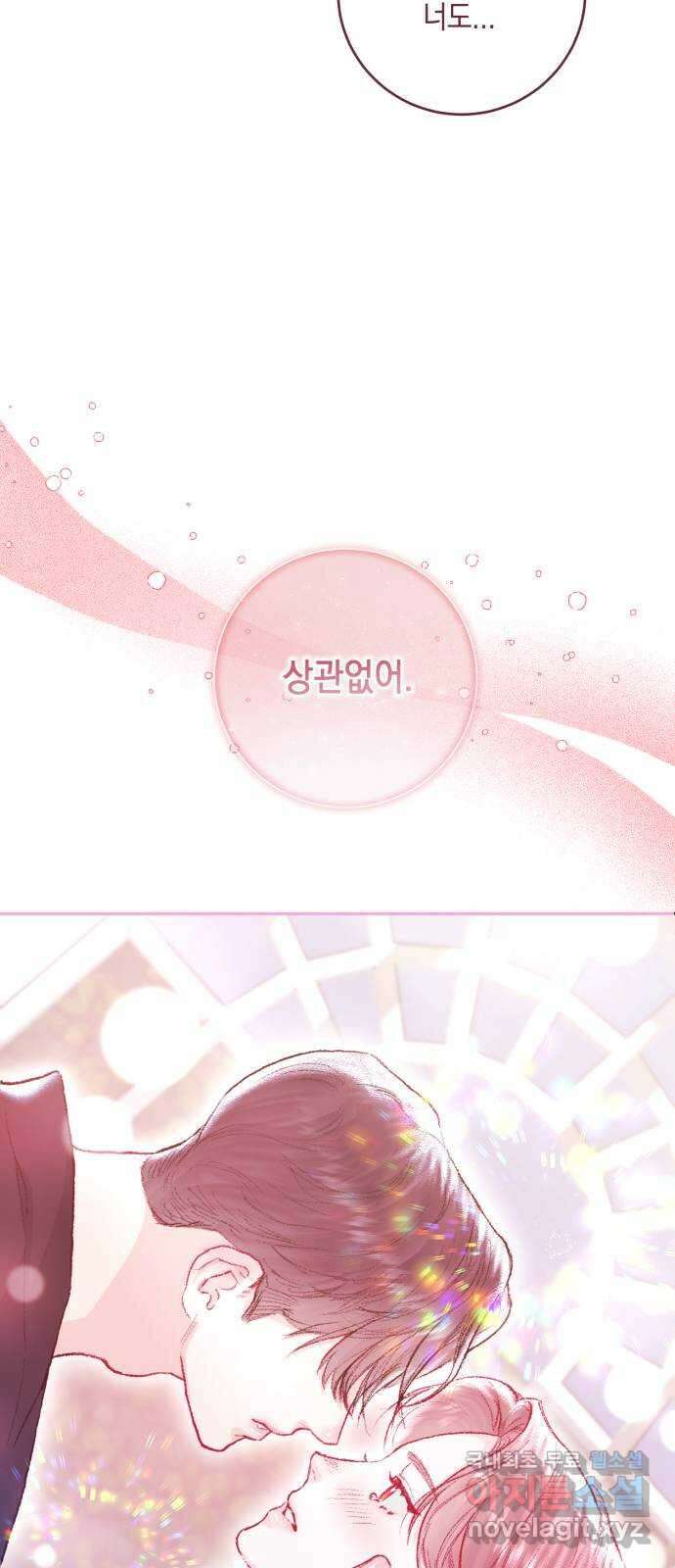 마이 데몬 25화 110