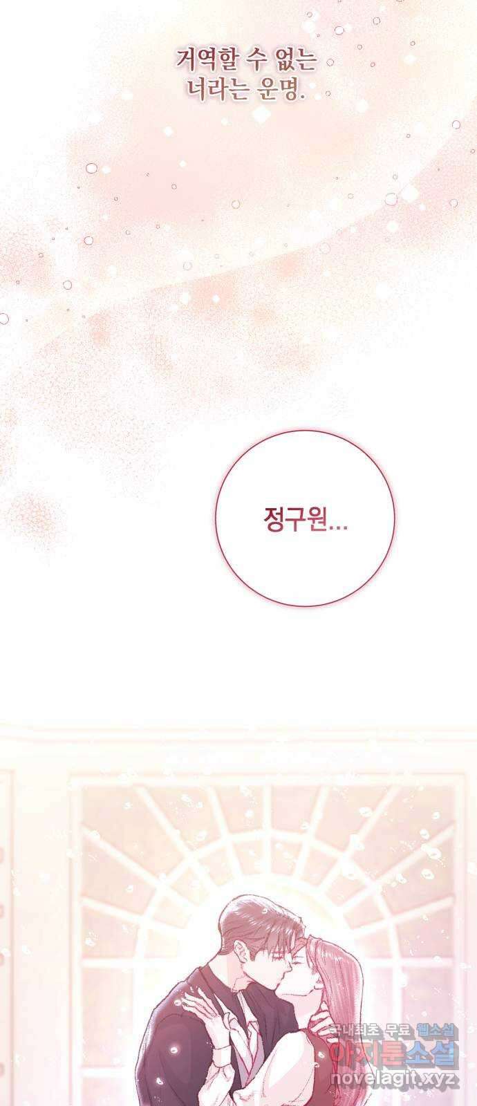 마이 데몬 25화 112