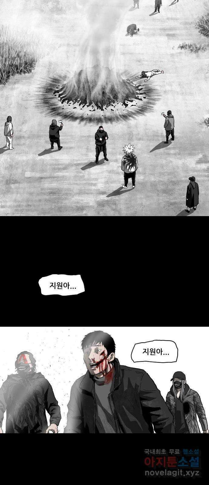 지옥2:부활자 21화 2