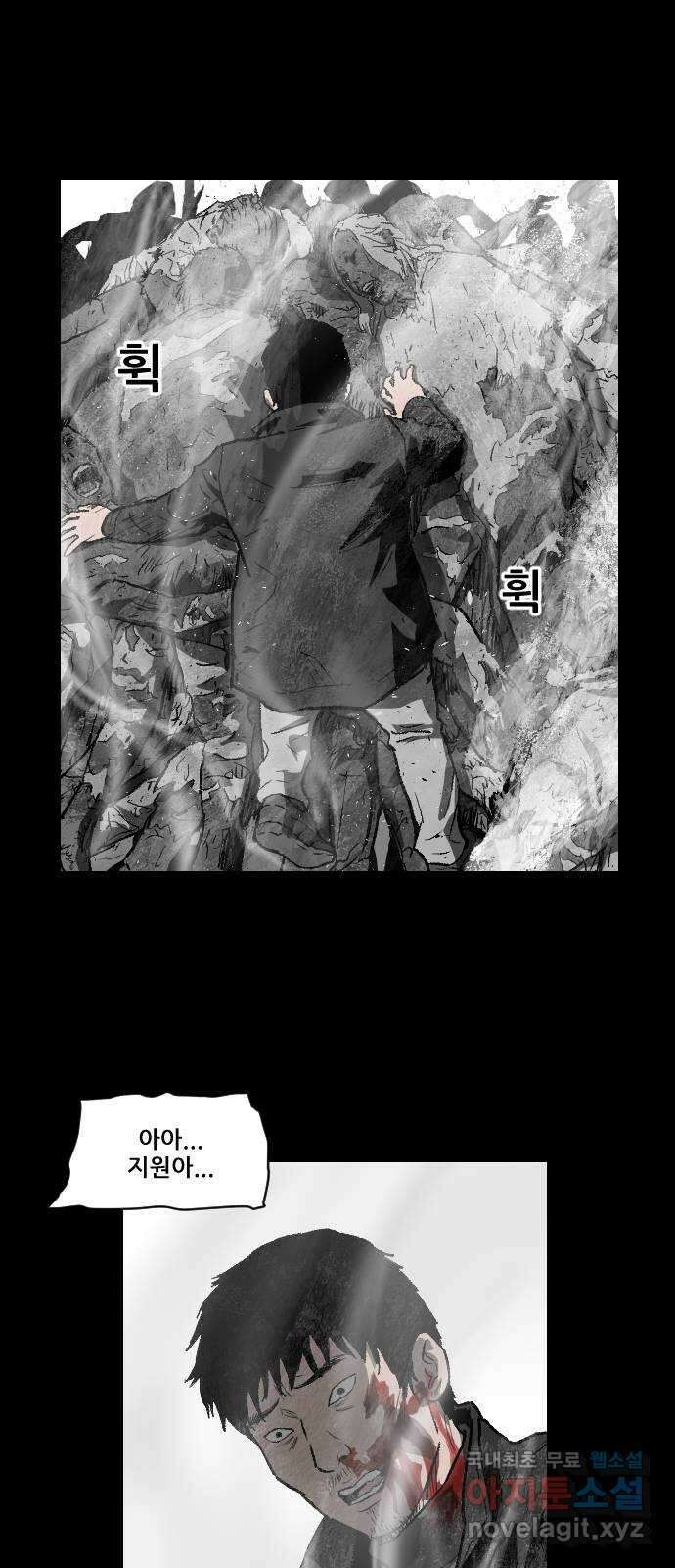 지옥2:부활자 21화 3