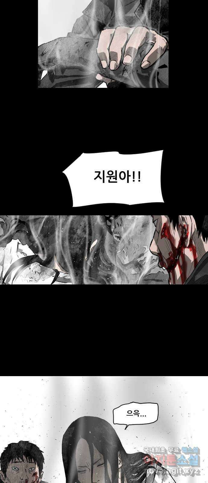 지옥2:부활자 21화 4