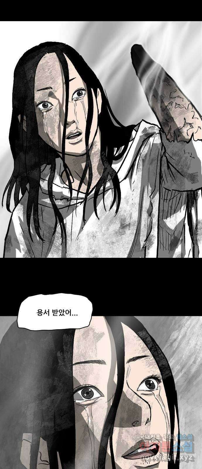지옥2:부활자 21화 6