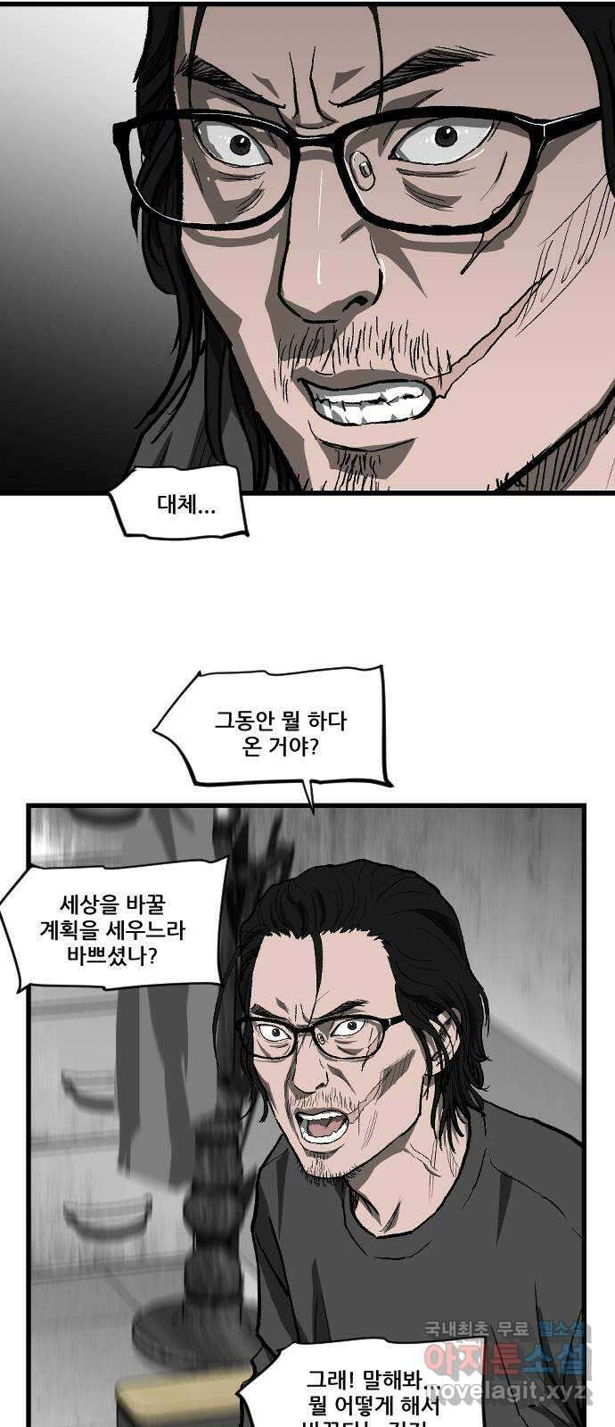 지옥2:부활자 28화 6