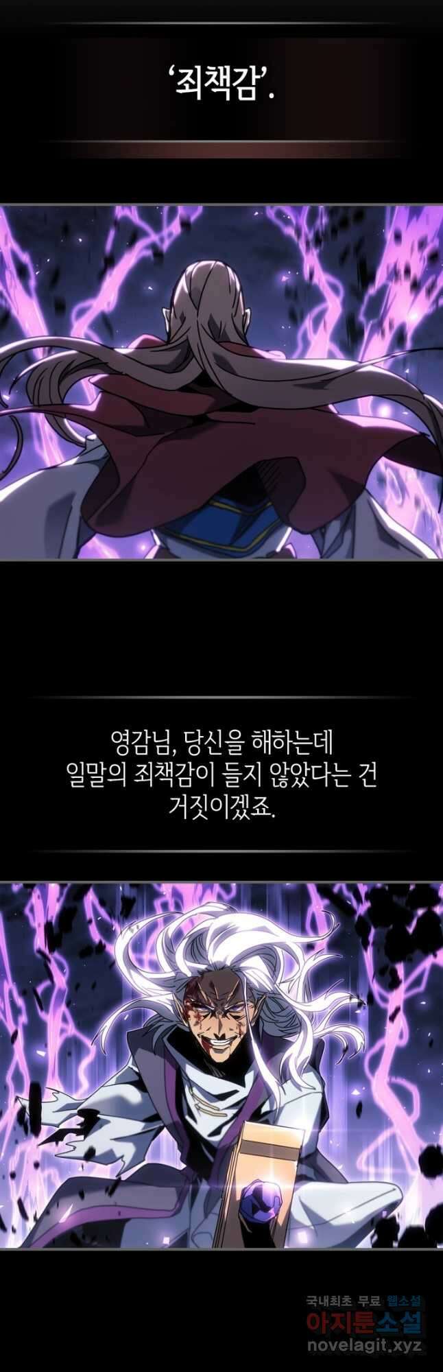 귀환자의 마법은 특별해야 합니다 263화 2