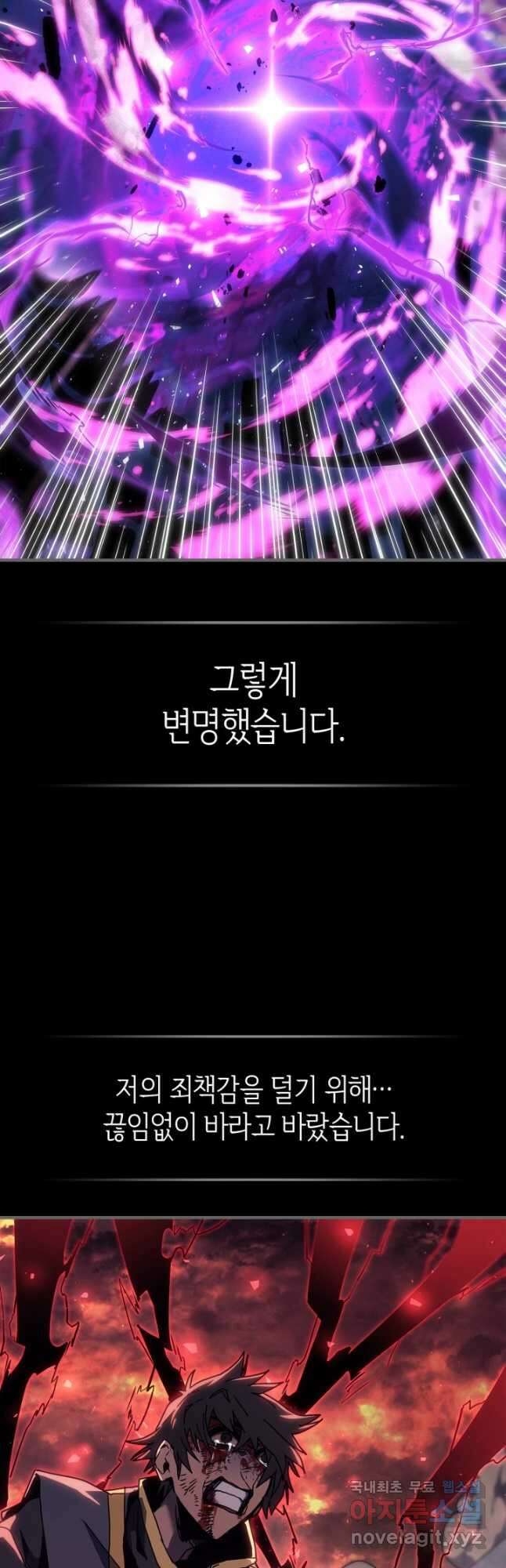 귀환자의 마법은 특별해야 합니다 263화 6