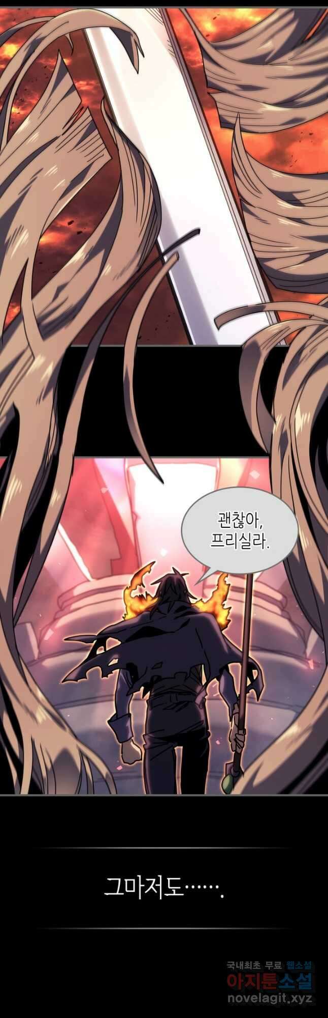 귀환자의 마법은 특별해야 합니다 263화 8