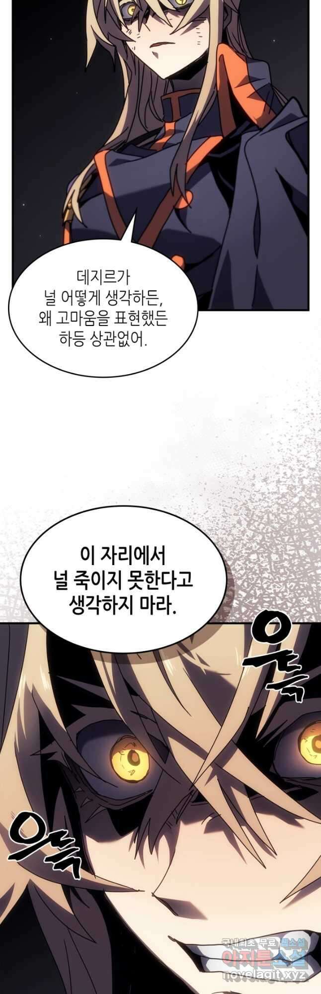 귀환자의 마법은 특별해야 합니다 263화 13