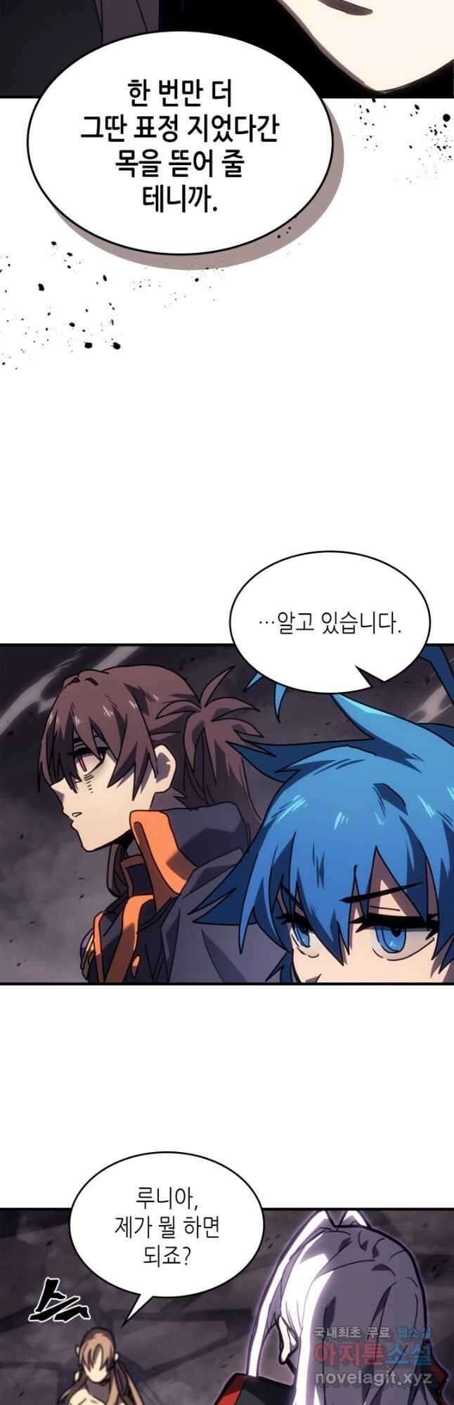 귀환자의 마법은 특별해야 합니다 263화 14