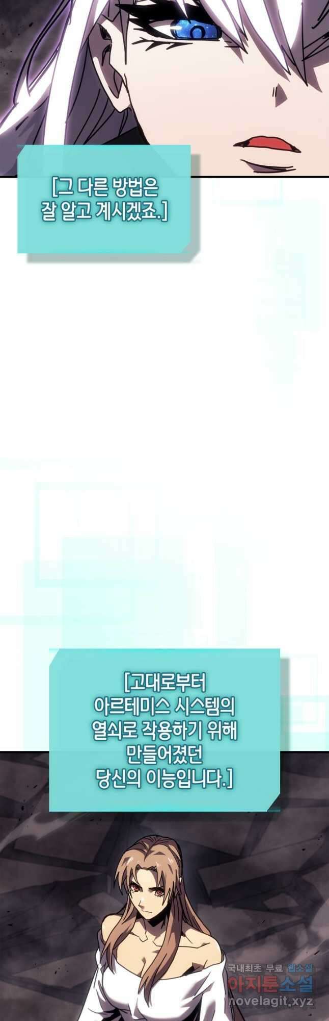귀환자의 마법은 특별해야 합니다 263화 17