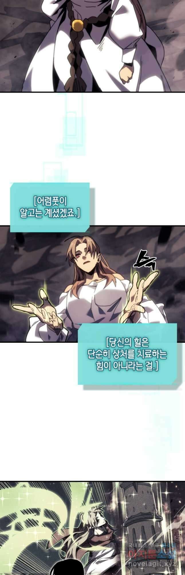귀환자의 마법은 특별해야 합니다 263화 18