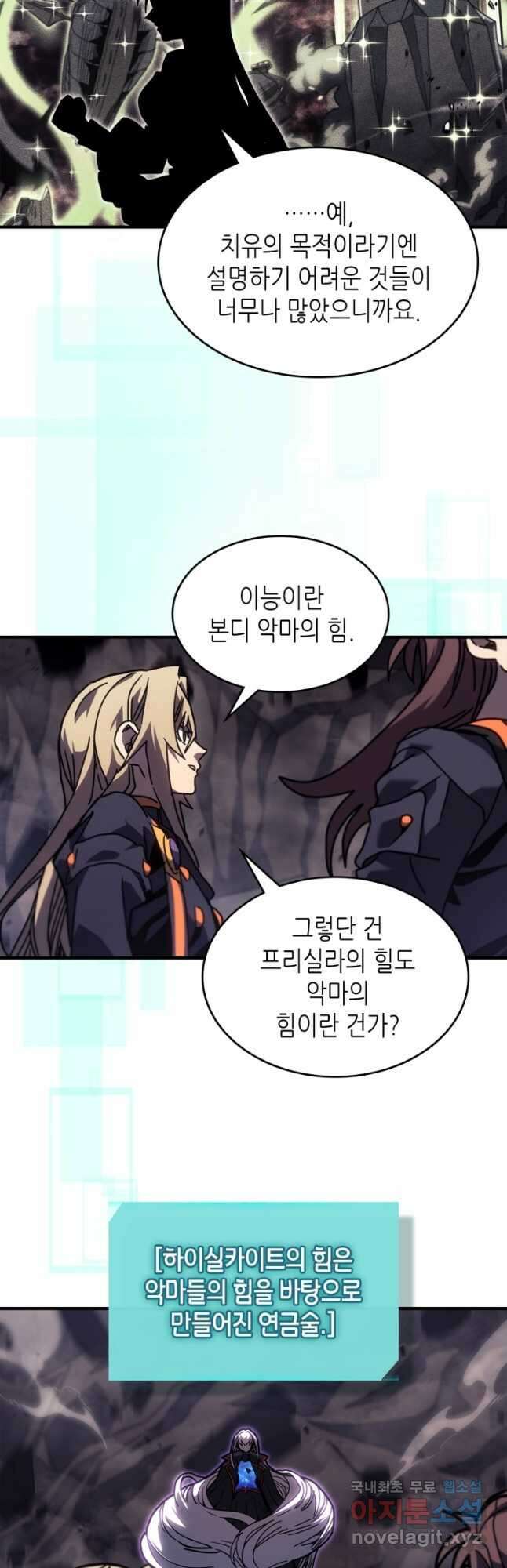 귀환자의 마법은 특별해야 합니다 263화 19