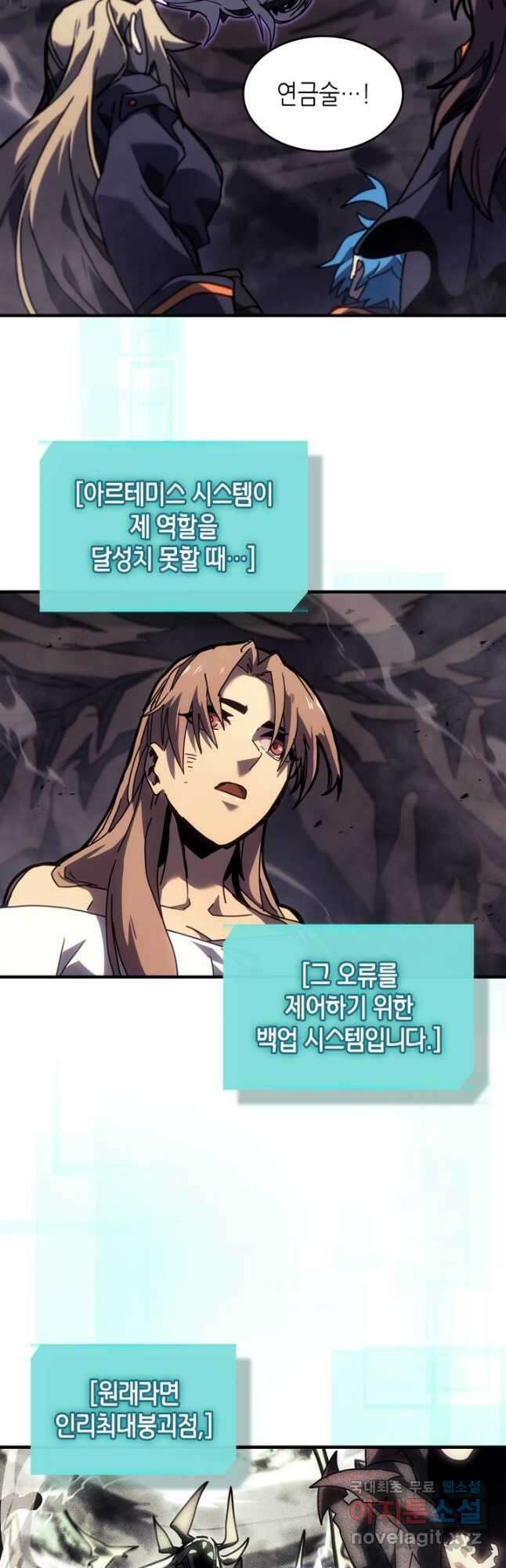 귀환자의 마법은 특별해야 합니다 263화 20