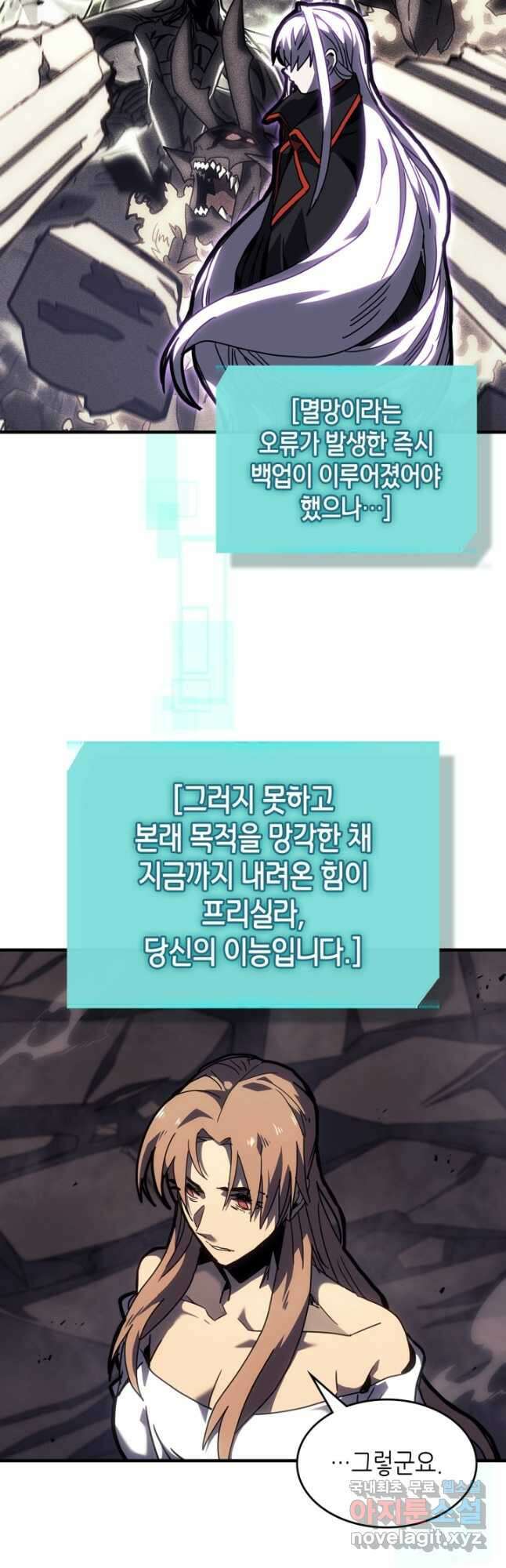 귀환자의 마법은 특별해야 합니다 263화 21