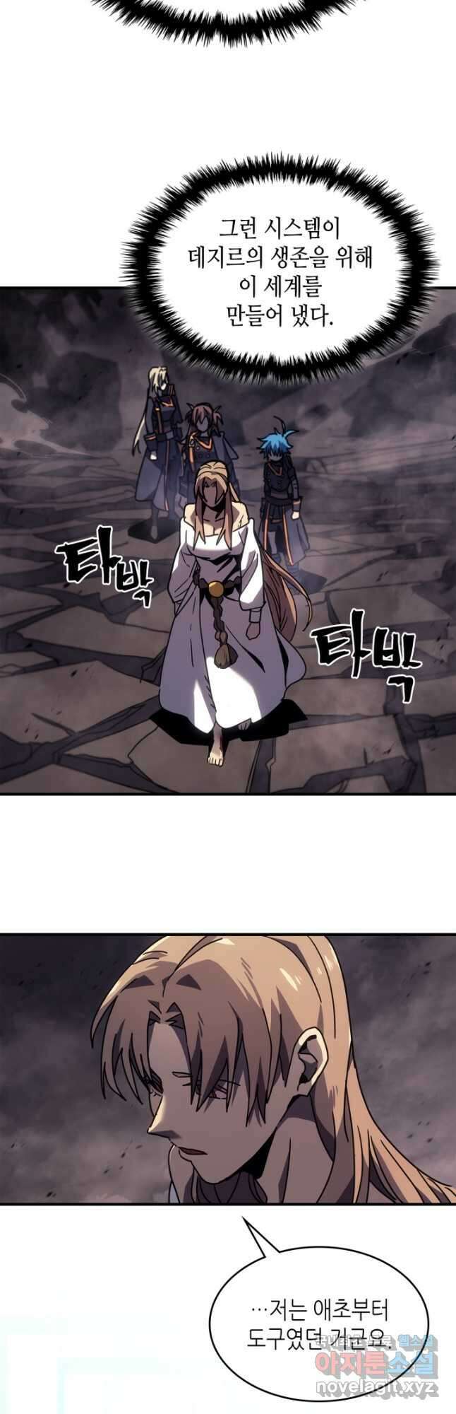 귀환자의 마법은 특별해야 합니다 263화 23