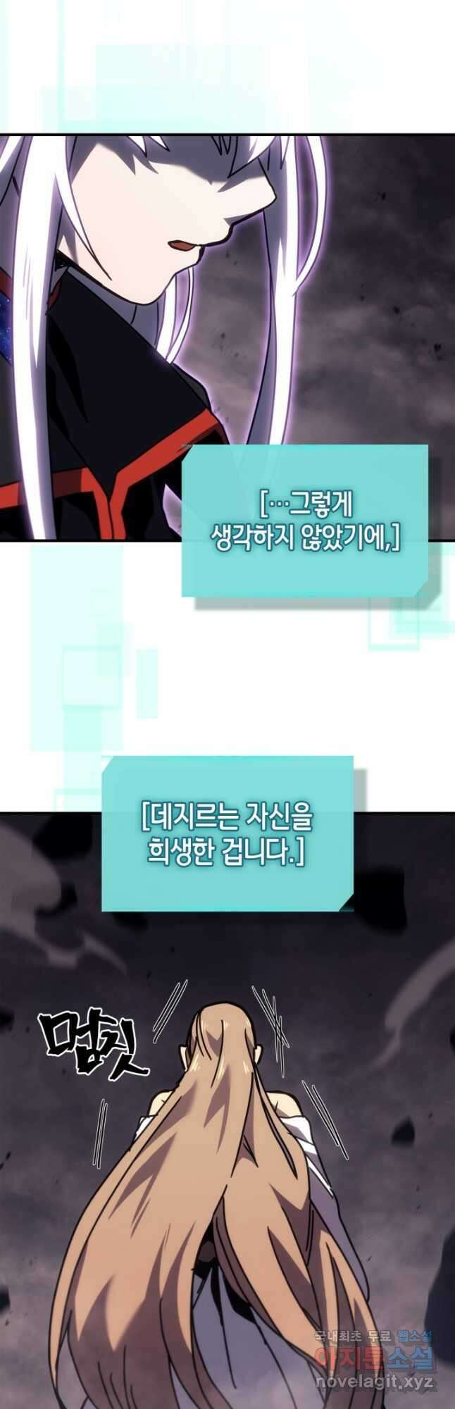 귀환자의 마법은 특별해야 합니다 263화 24