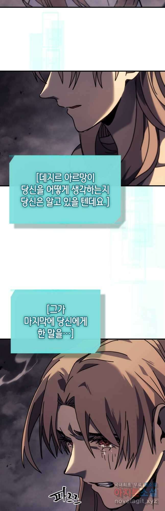 귀환자의 마법은 특별해야 합니다 263화 25