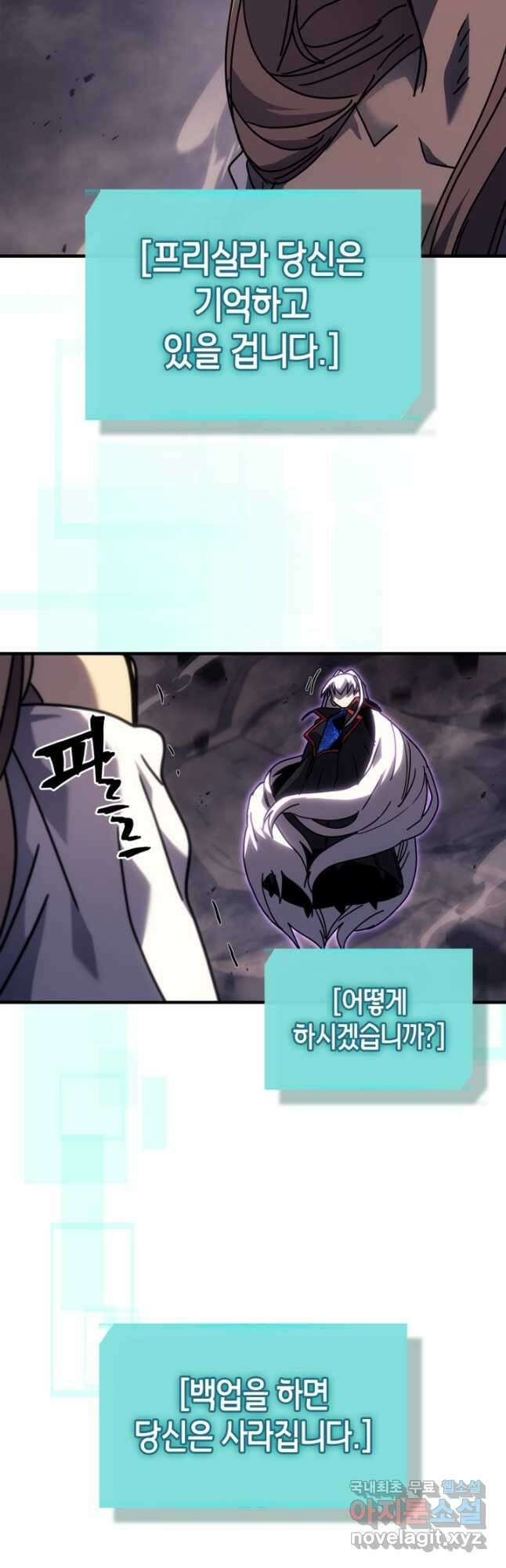 귀환자의 마법은 특별해야 합니다 263화 26