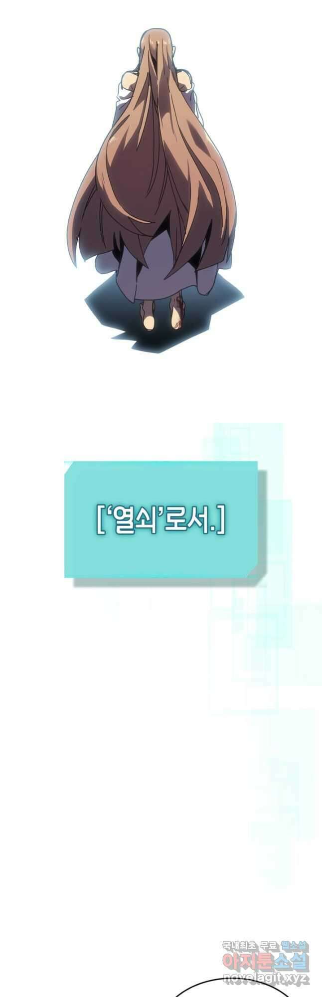 귀환자의 마법은 특별해야 합니다 263화 27
