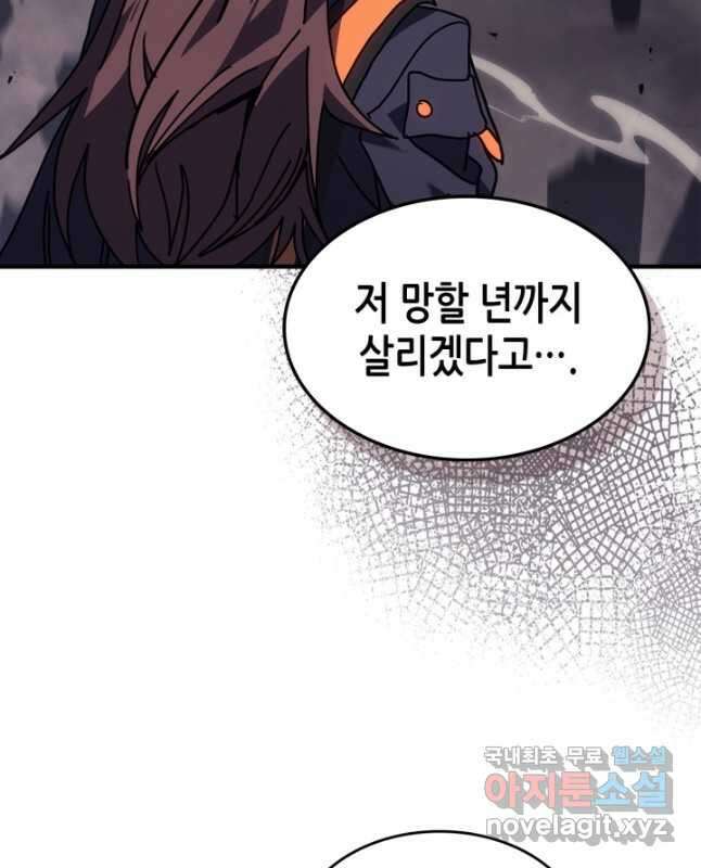 귀환자의 마법은 특별해야 합니다 263화 30