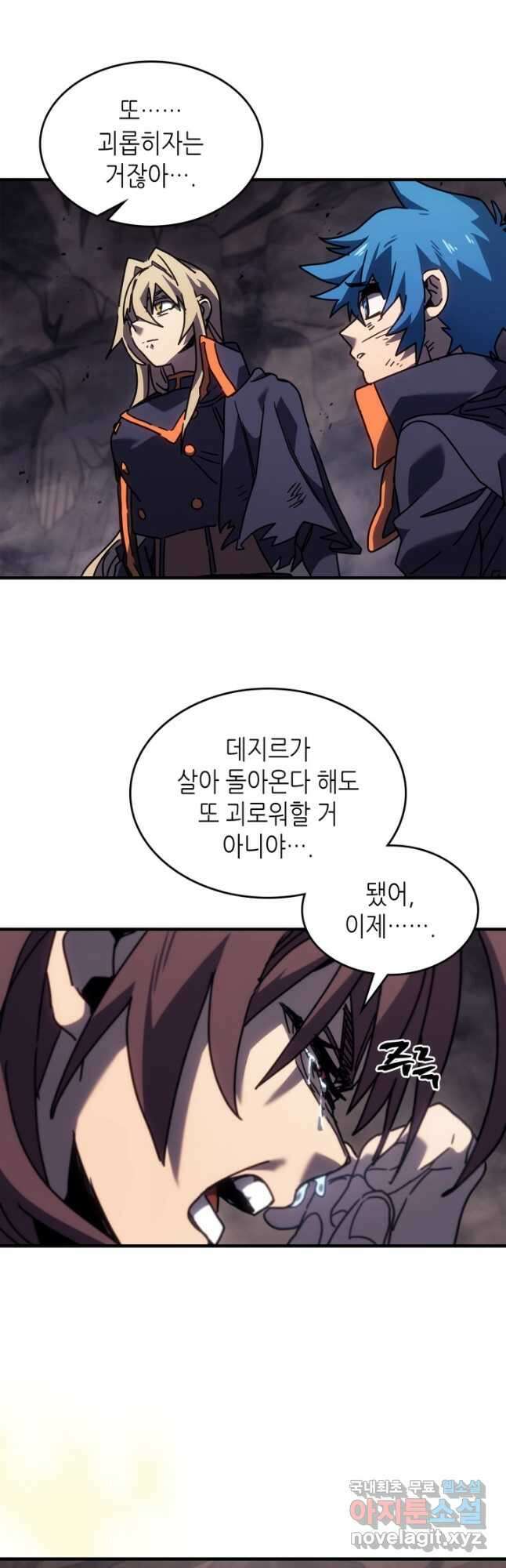 귀환자의 마법은 특별해야 합니다 263화 32